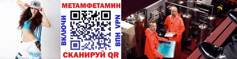 закладки Баймак даркнет состав Метамфетамин винт